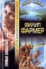читать Темные замыслы