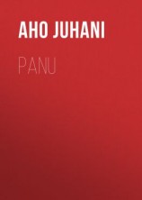 читать Panu