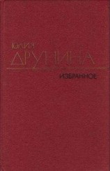 читать Проза (1966–1979)