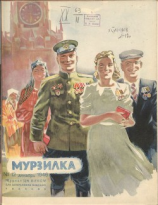 читать Познакомились