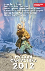читать Террорист