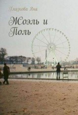 читать Слишком умная собака