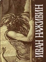 читать Глаголют стяги