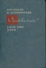 читать Лида