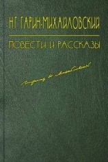 читать Жена раба