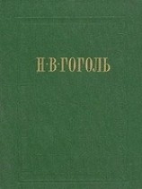 читать Старосветские помещики