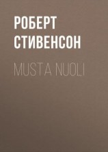 читать Musta nuoli