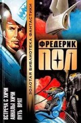 читать Путь Врат