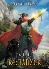 читать Re:запуск