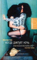 читать Возвращение в Кордову