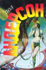 читать Ветряки