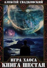 читать Время перемен