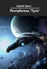 читать Республика 