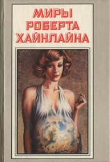 читать Уплыть за закат