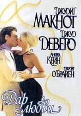 читать Рождественский подарок