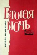 читать Чао, Джульянчик!