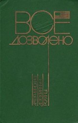 читать Американская история