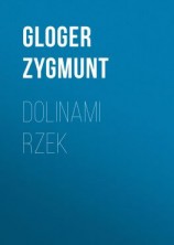читать Dolinami rzek