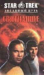 читать Друг мой, враг мой