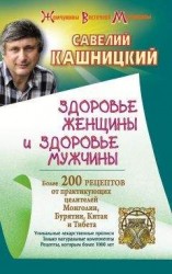 читать Луковая шелуха. Лечение от 100 болезней