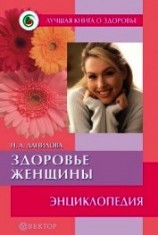 читать Стройная фигура – это реально! Советы лучших экспертов. Домашняя энциклопедия