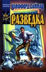 читать Дезертиры