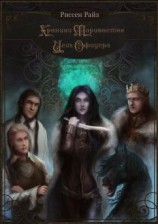 читать Цель Офицера