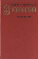 читать Человек-легенда