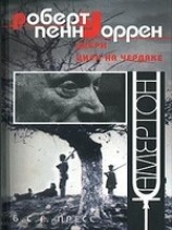 читать Христианское воспитание