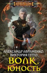 читать Юность