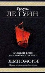 читать Воображаемые страны