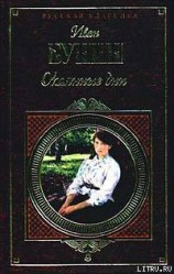 читать Рахманинов