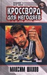 читать Детектив для «Кока – Колы»