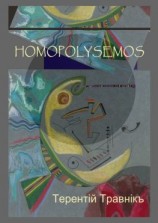 читать Homopolysemos
