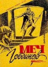 читать Одинокие песни Ларена Дорра