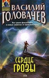 читать Ангел-хранитель