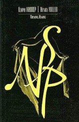 читать Нексус