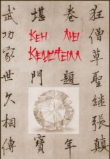 читать Кристалл (ЛП)