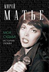 читать Падающая звезда