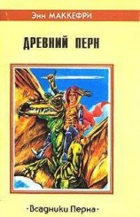 читать Морита - повелительница драконов