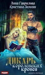 читать Леди-секретарь