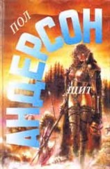 читать Сдвиг во времени