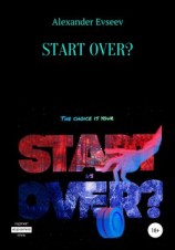 читать Start over?