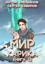 читать Король башни