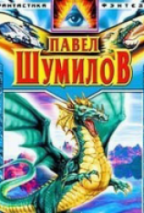 читать Должны любить