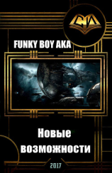 читать Новые возможности
