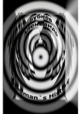 читать One man`s History. История одного мужчины