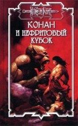 читать Глаз дракона