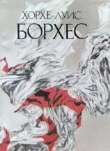 читать Аргентинский писатель и традиция