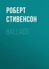 читать Ballads